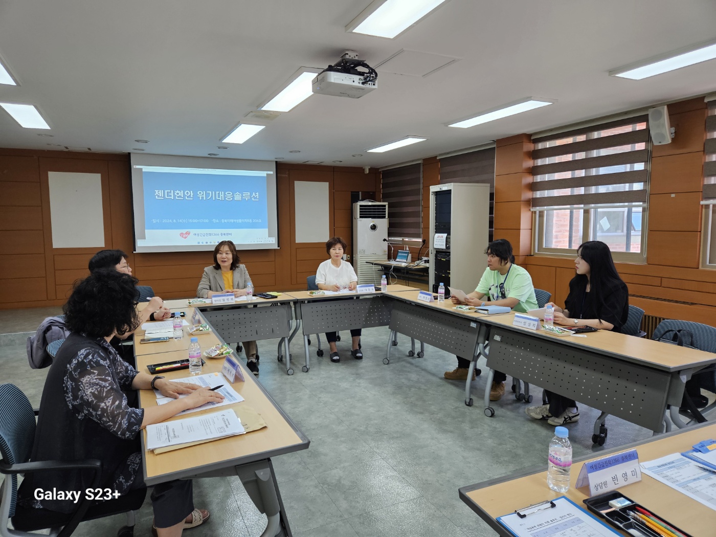 ■ 젠더현안 위기대응 솔루션-[8월14일] [첨부 이미지1]