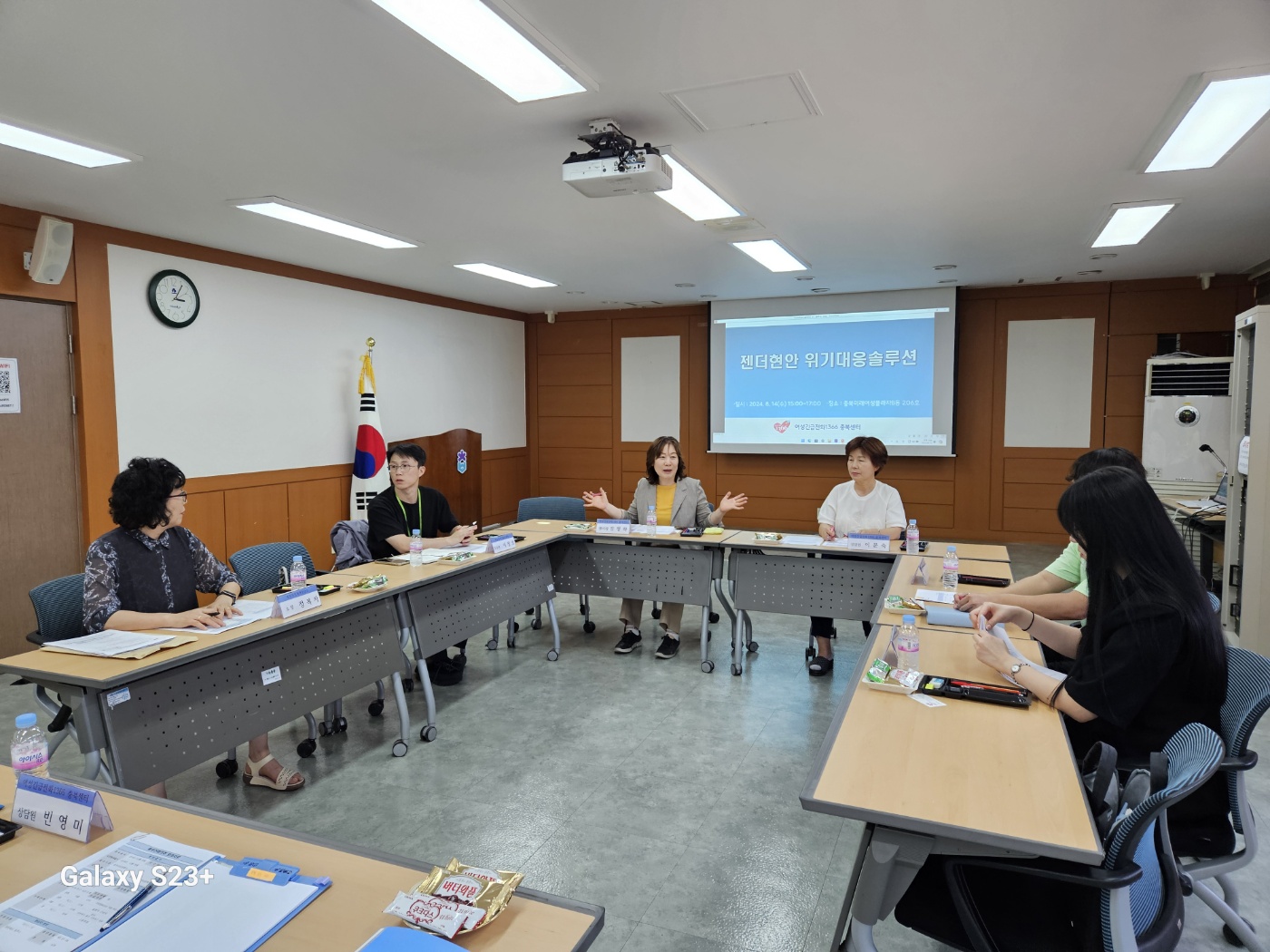 ■ 젠더현안 위기대응 솔루션-[8월14일] [첨부 이미지2]