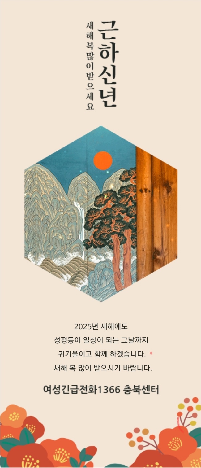 ■2025년 신년 연하장 [첨부 이미지1]