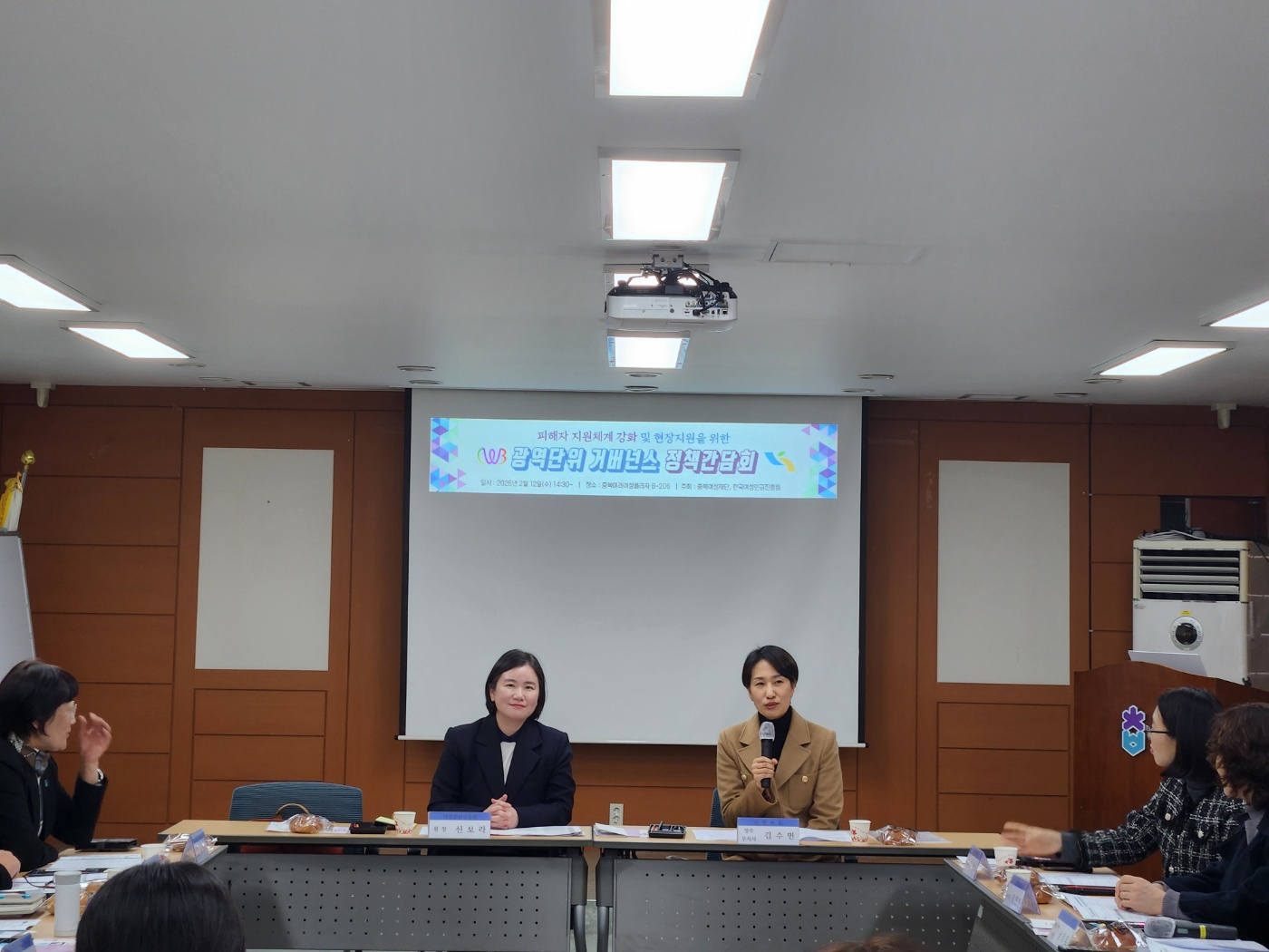 ■ 2025 제1차 광역단위 거버넌스 정책 간담회- [2월12일] [첨부 이미지1]