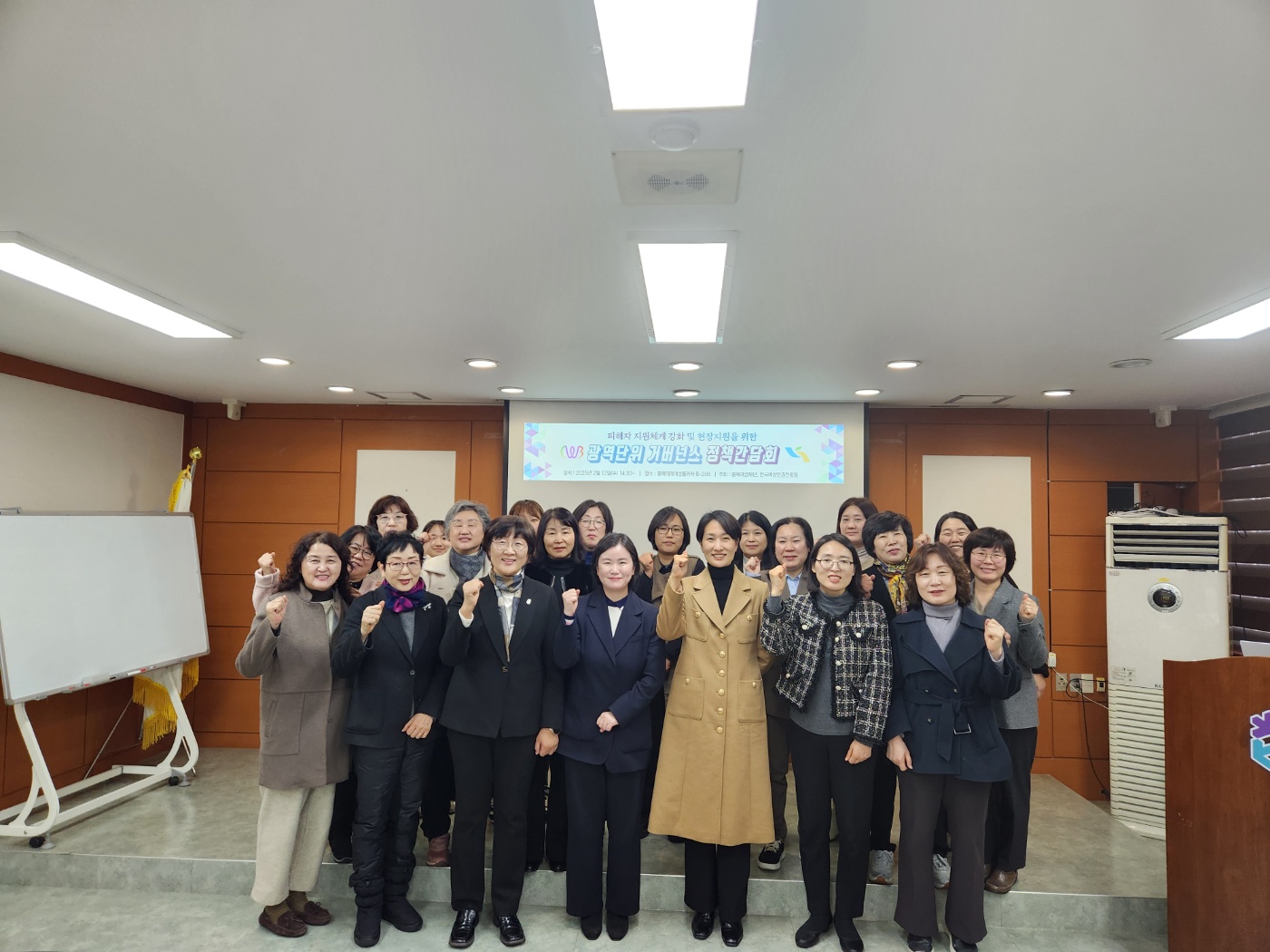 ■ 2025 제1차 광역단위 거버넌스 정책 간담회- [2월12일] [첨부 이미지4]