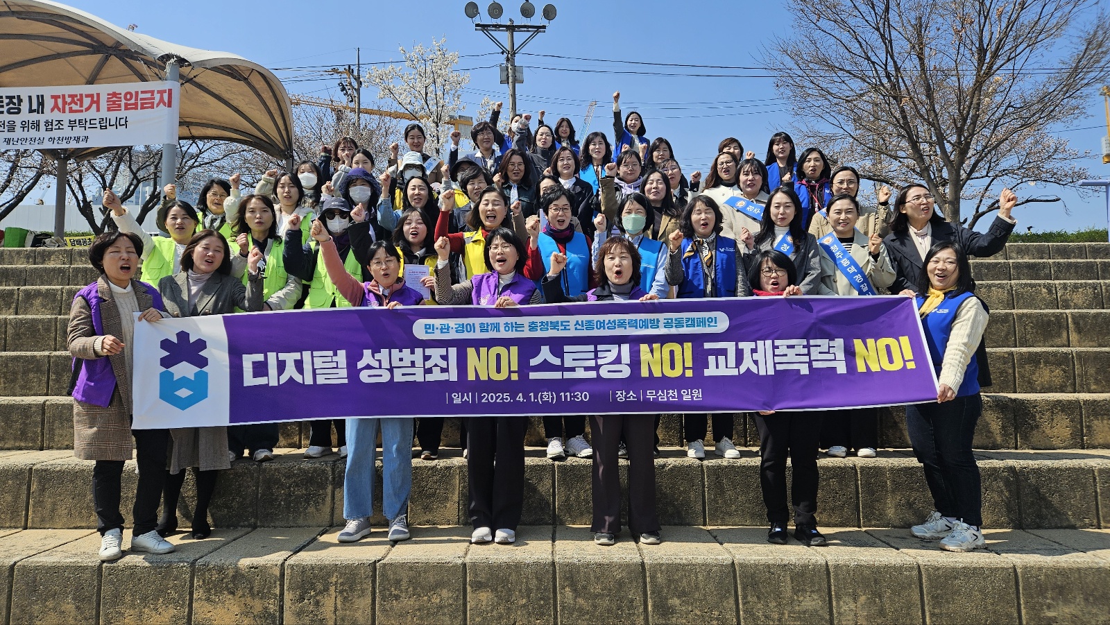■ 젠더폭력예방 연대캠페인[4월1일] [첨부 이미지1]