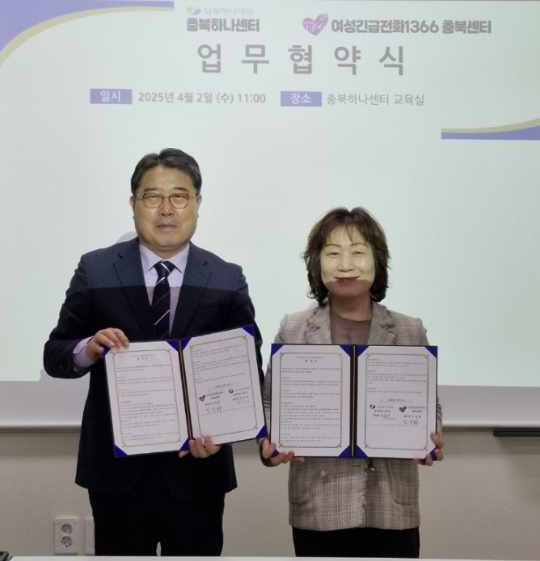 ■충북하나센터와 업무협약식[4월2일] [첨부 이미지1]