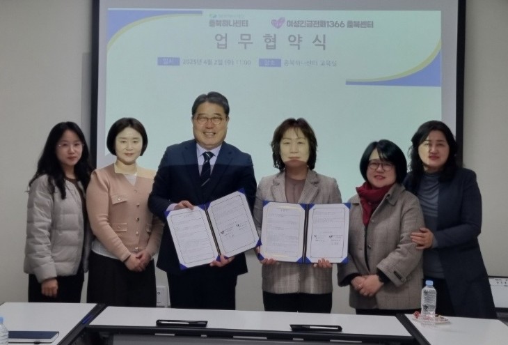 ■충북하나센터와 업무협약식[4월2일] [첨부 이미지2]