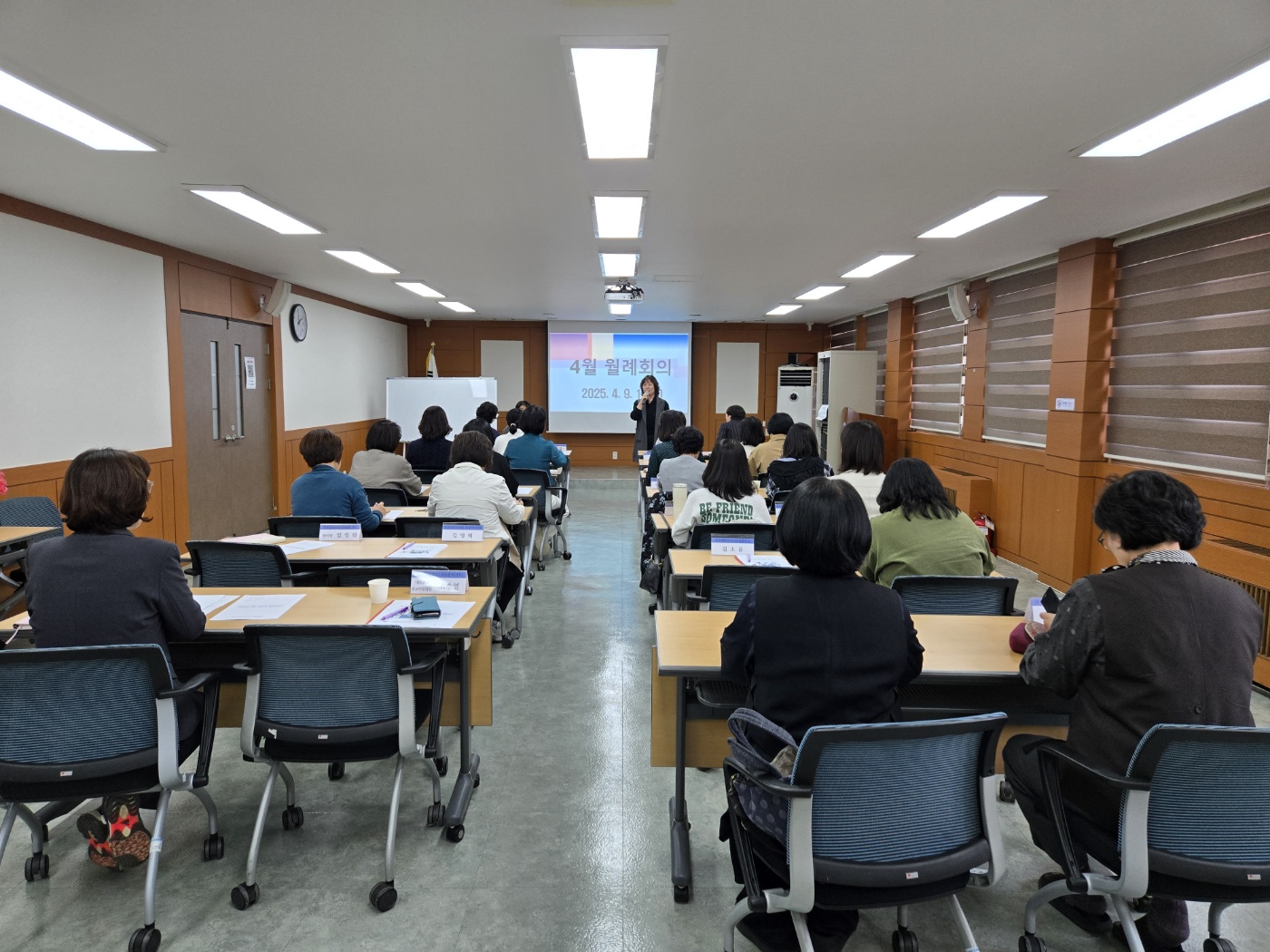 ■4월 월례회의 및 월례교육[4월9일] [첨부 이미지1]