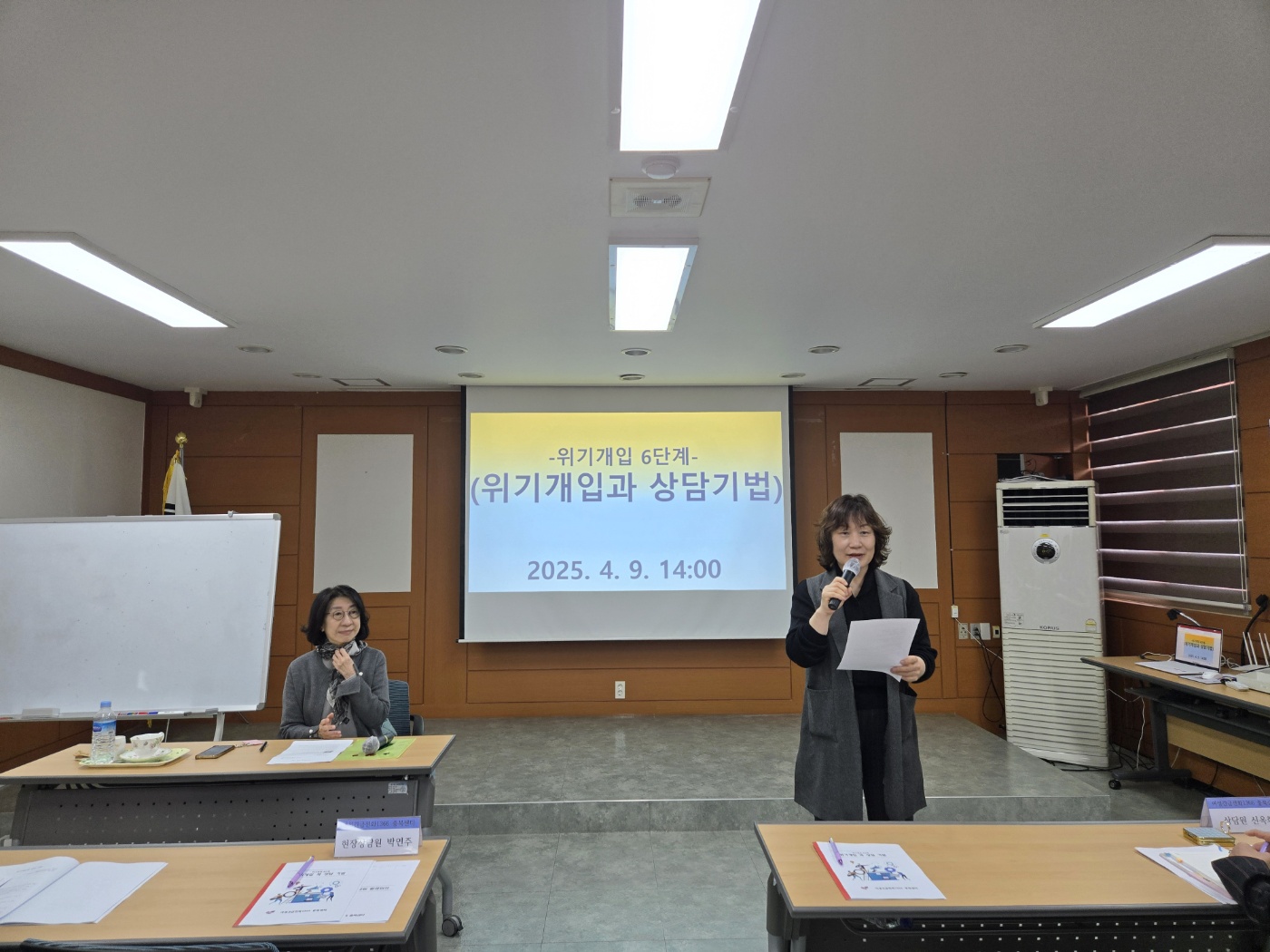 ■4월 월례회의 및 월례교육[4월9일] [첨부 이미지2]