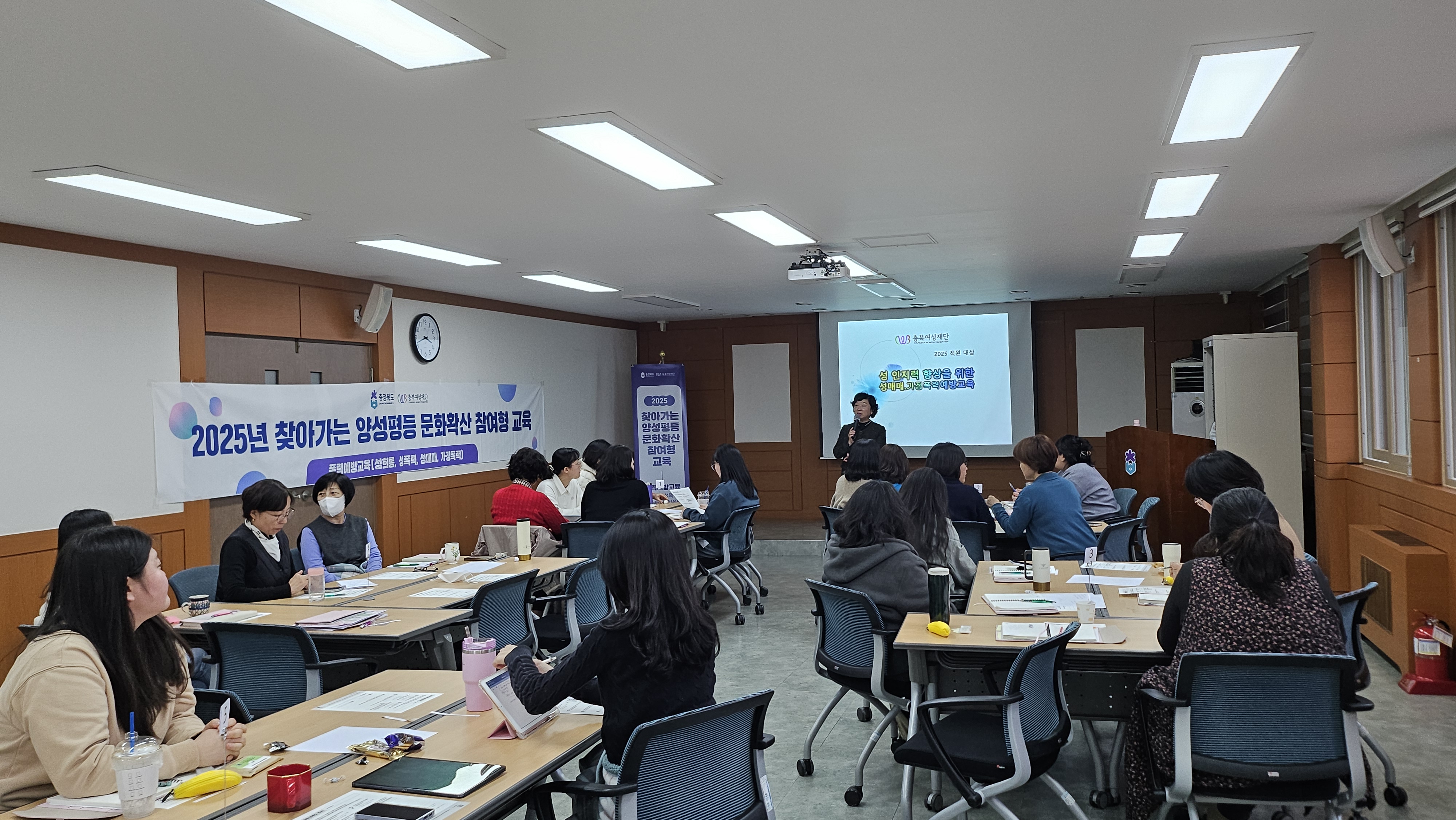 ■2025년 4대 폭력 예방교육[4월14일] [첨부 이미지1]