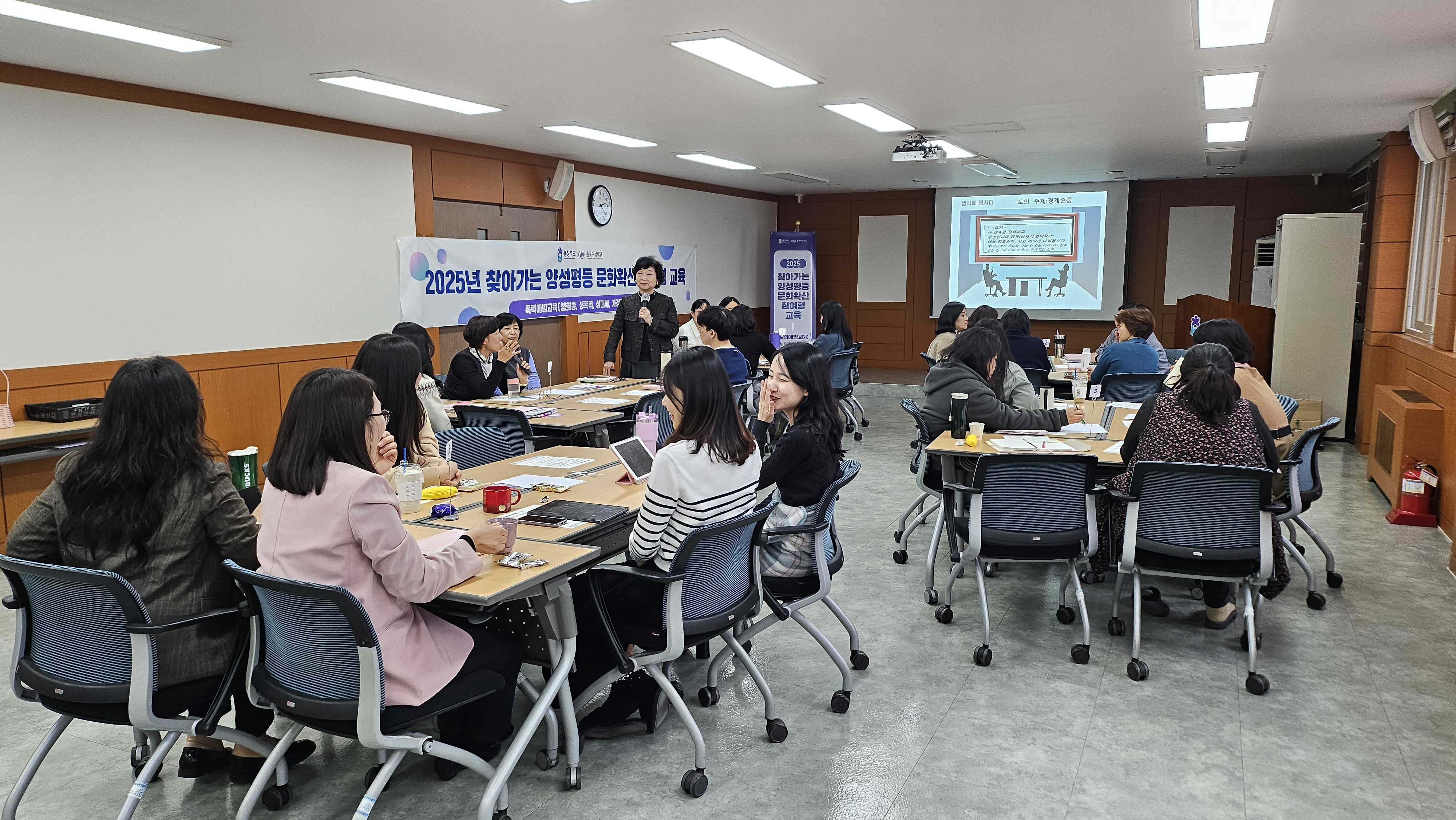 ■2025년 4대 폭력 예방교육[4월14일] [첨부 이미지2]