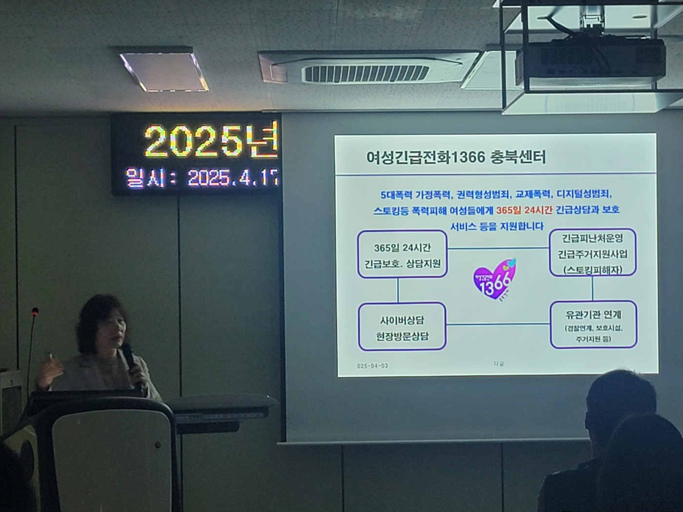 ■도민간담회[4월17일] [첨부 이미지1]