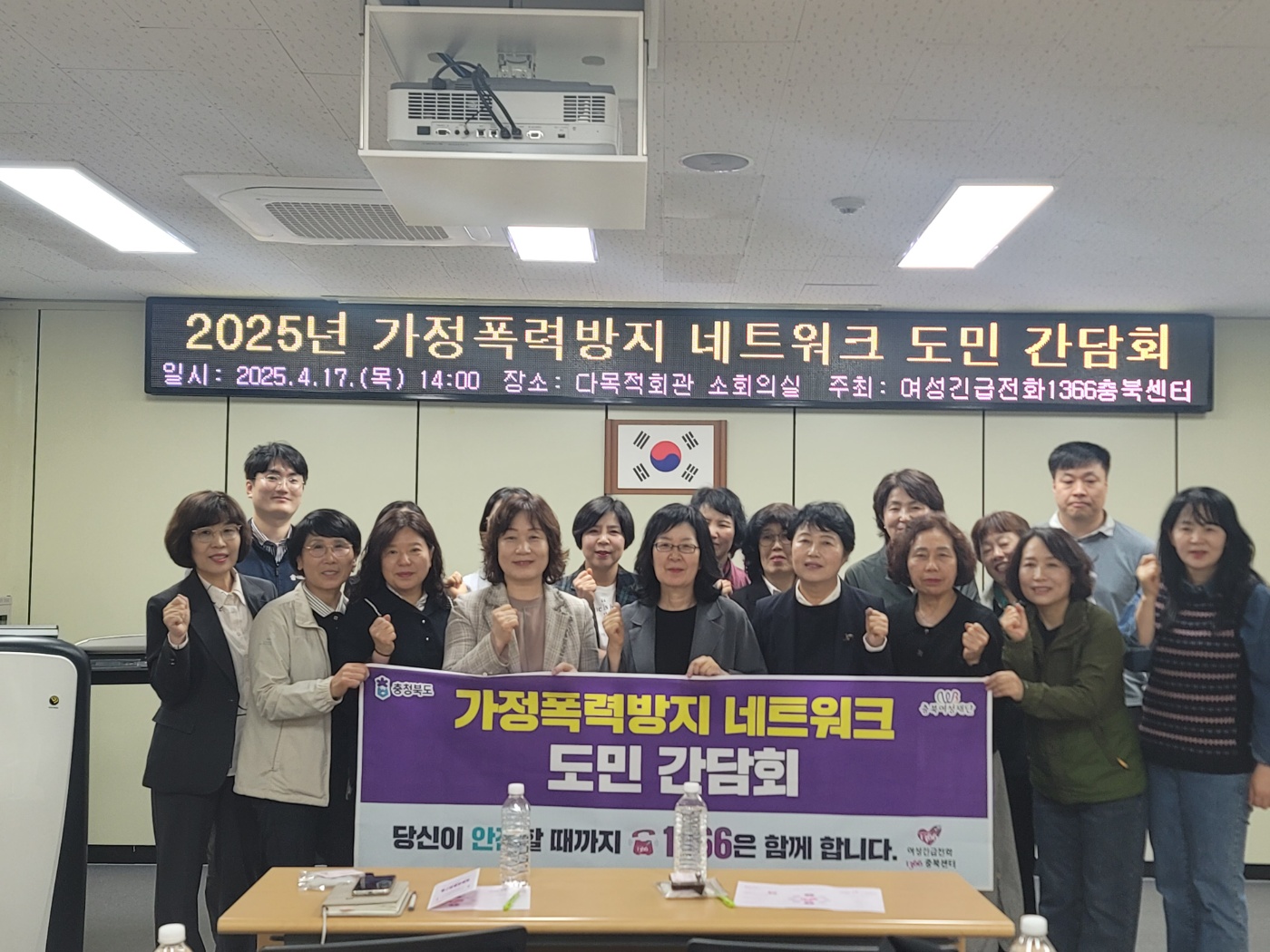 ■도민간담회[4월17일] [첨부 이미지2]