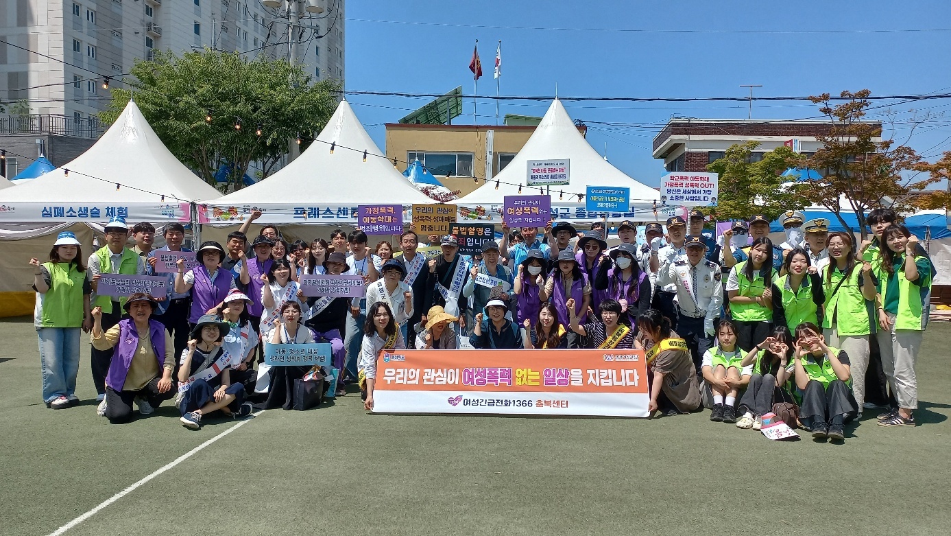 ■폭력예방 연대 캠페인[6월 11일] [첨부 이미지1]