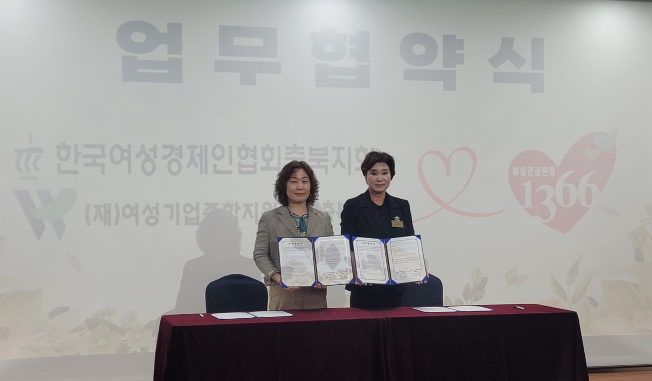 ■한국여성경제인협회 업무협약식[6월17일] [첨부 이미지2]
