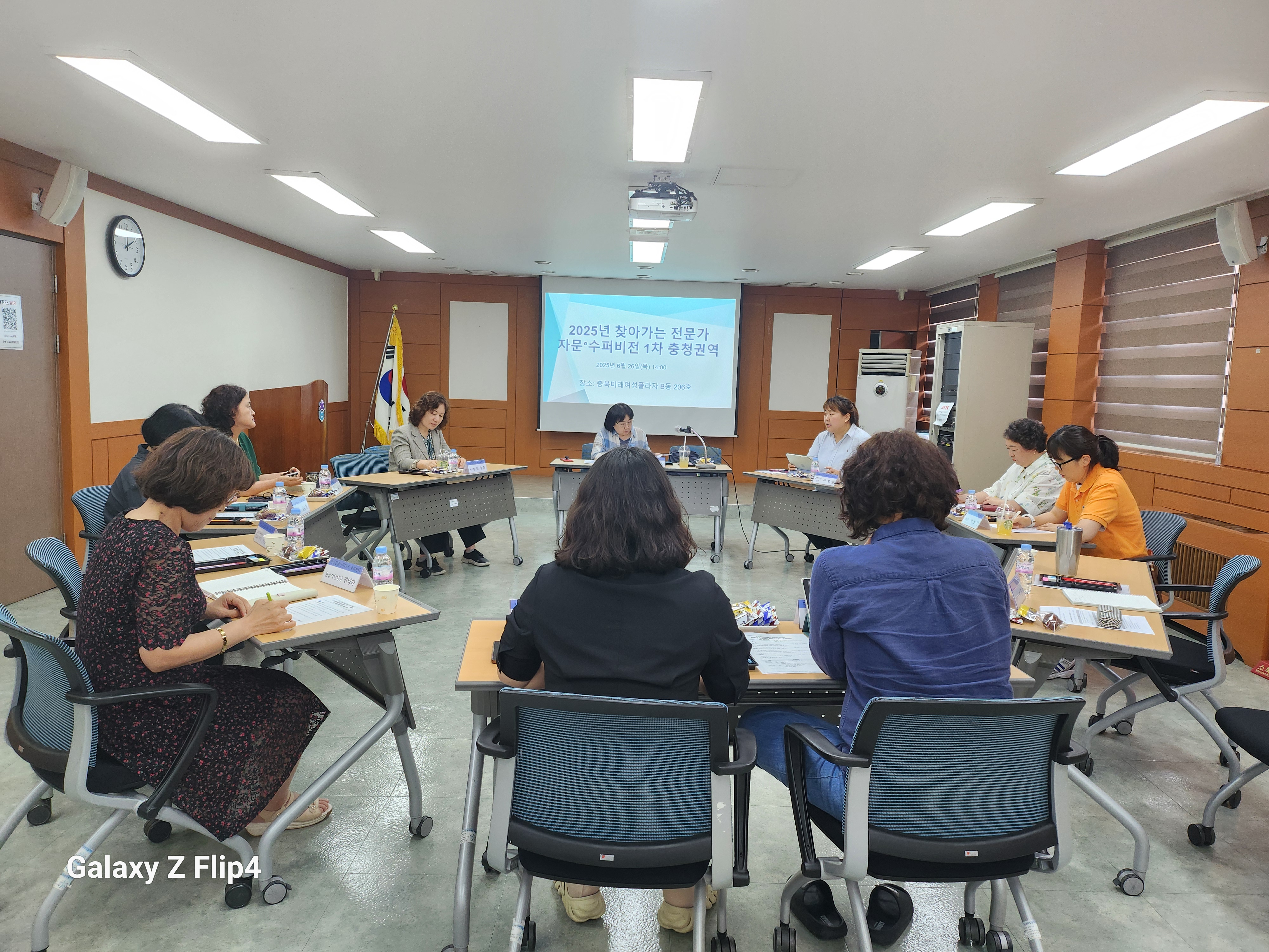■2025년 찾아가는 전문가 자문 및 수퍼비전 1차 충청권역[6월26일] [첨부 이미지1]