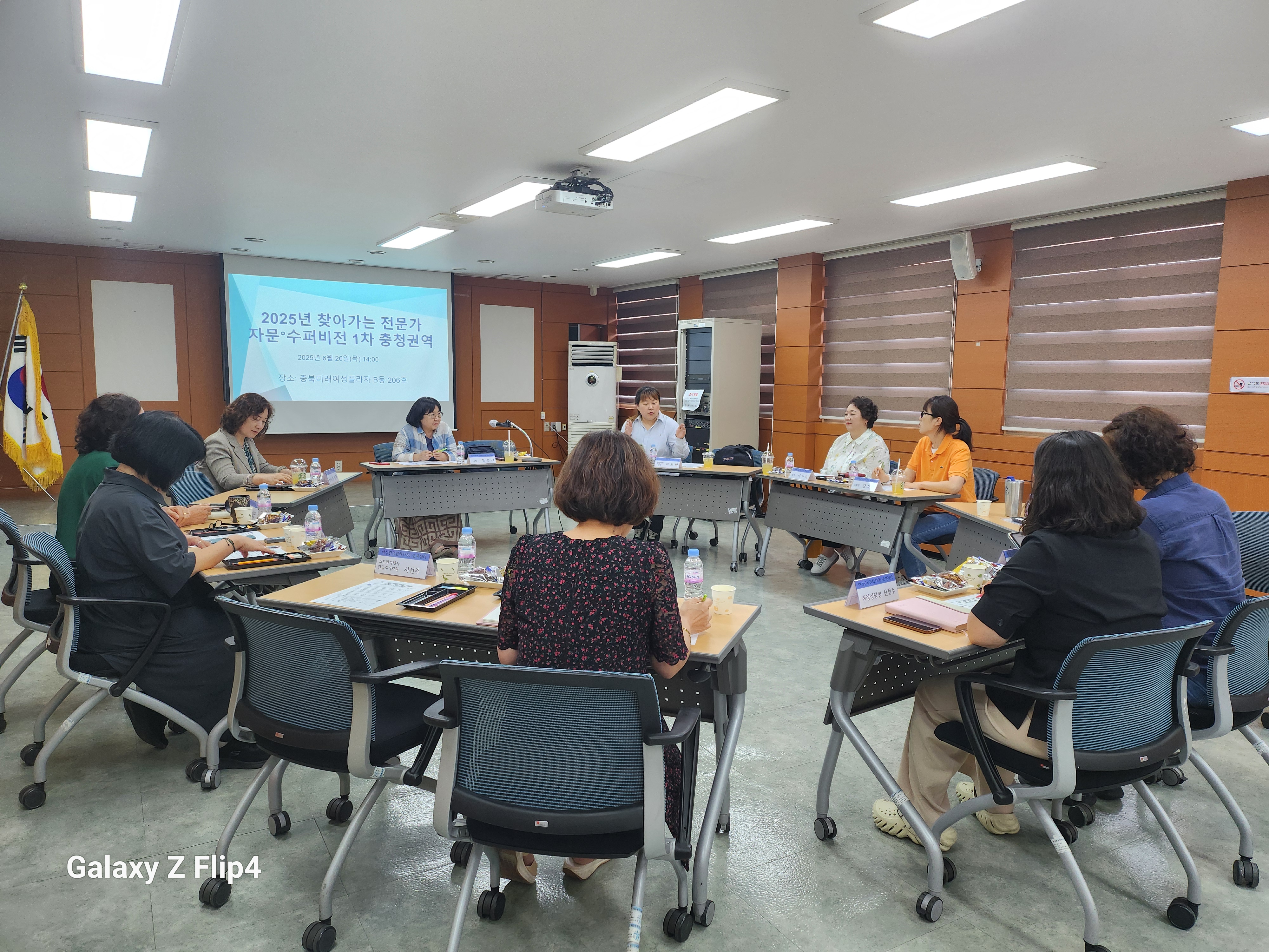 ■2025년 찾아가는 전문가 자문 및 수퍼비전 1차 충청권역[6월26일] [첨부 이미지2]
