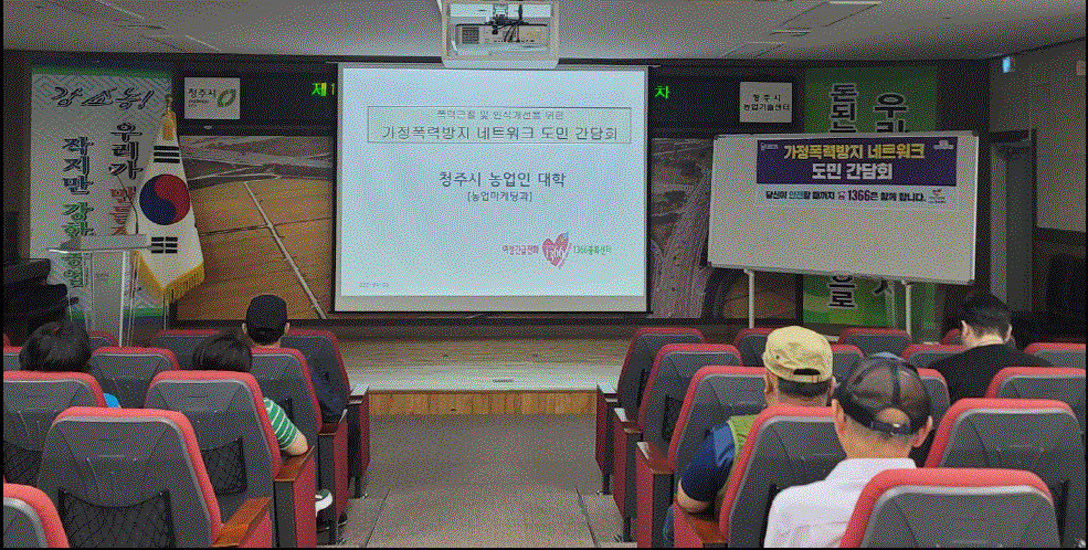 ■도민간담회[7월15일] [첨부 이미지2]