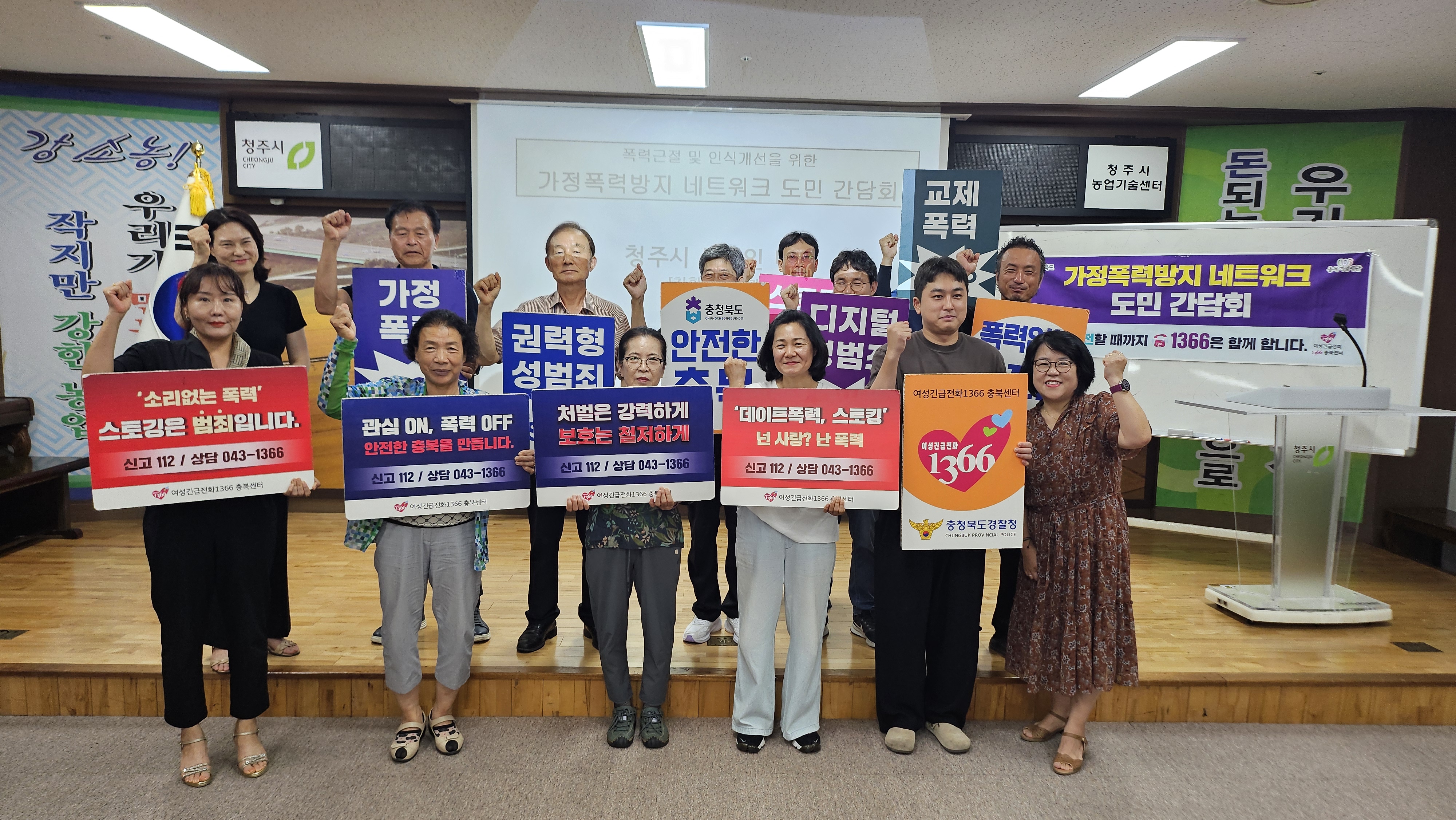 ■ 도민 간담회[7월29일] [첨부 이미지1]
