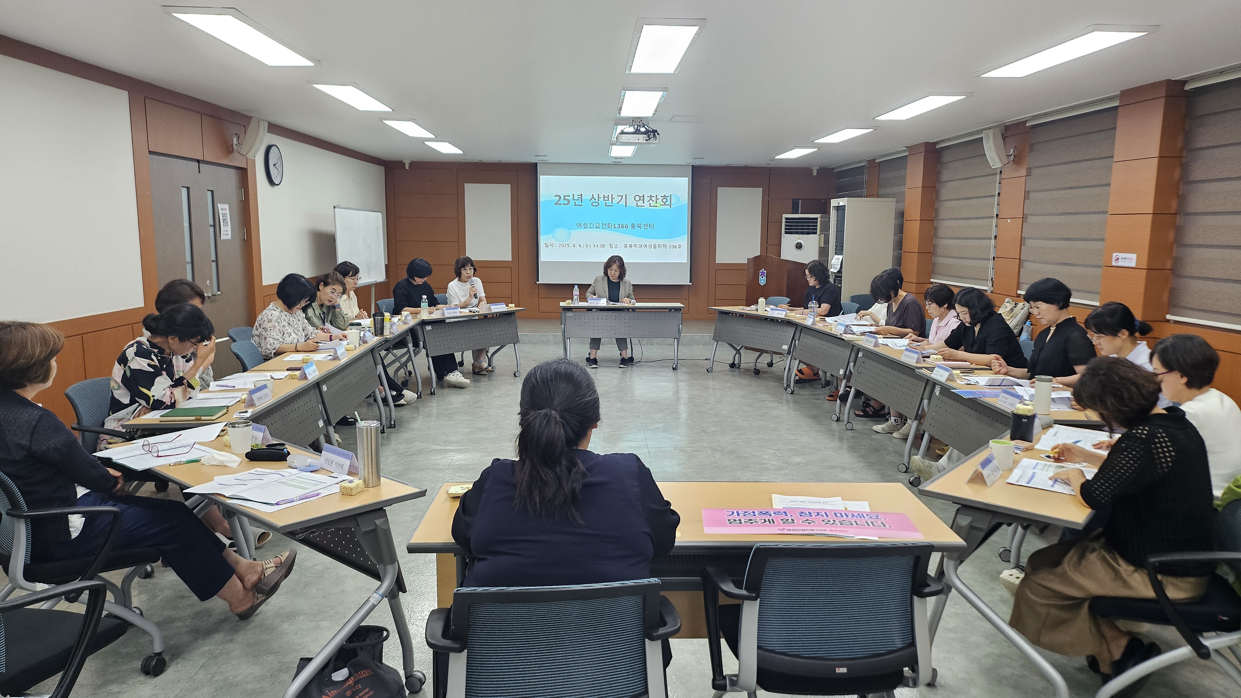 ■2025년 상반기 연찬회 및 8월 월례회의[8월6일] [첨부 이미지2]