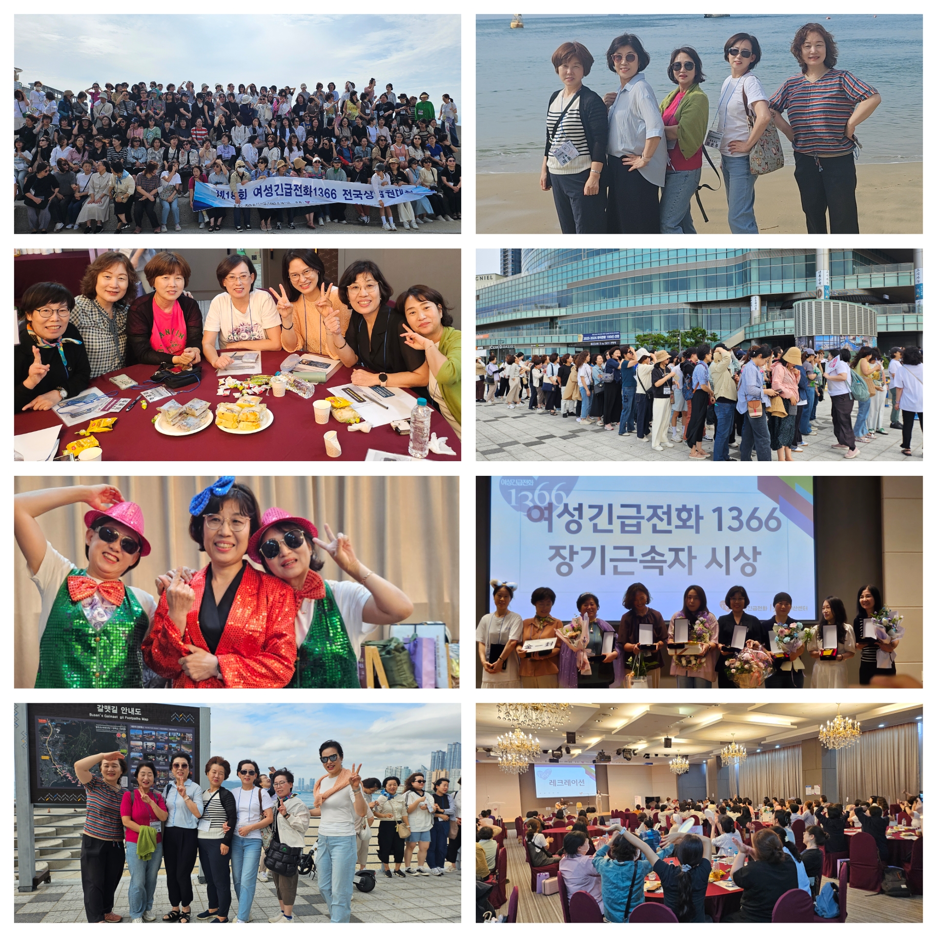 ■2025년 1366전국상담원대회 [첨부 이미지1]