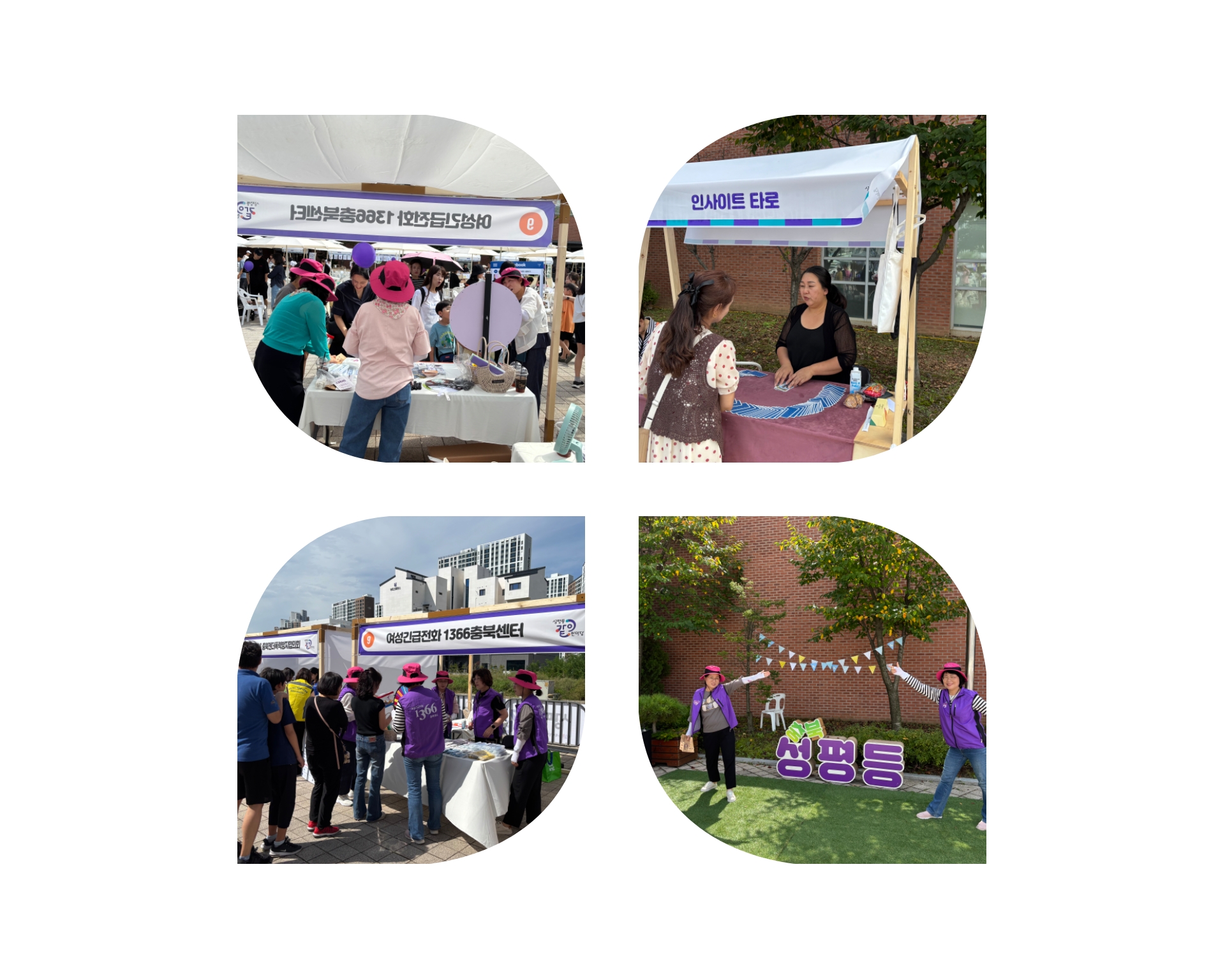 ■ 성평등 같이 한마당[9월27일] [첨부 이미지1]