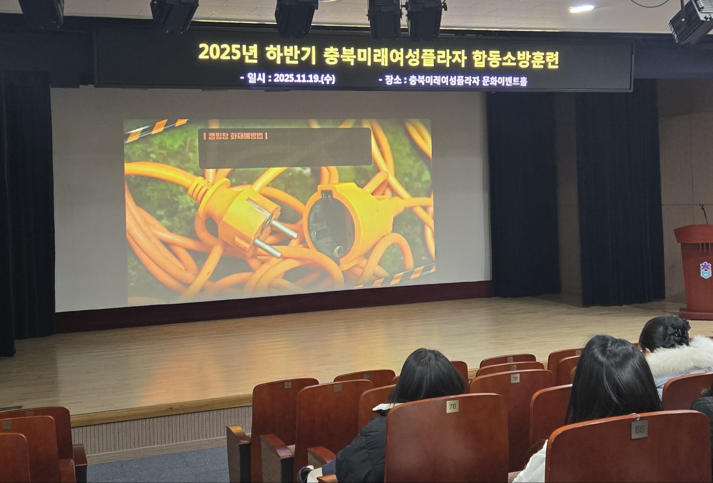 ■ 소방훈련 및 소방교육[11월20일] [첨부 이미지2]