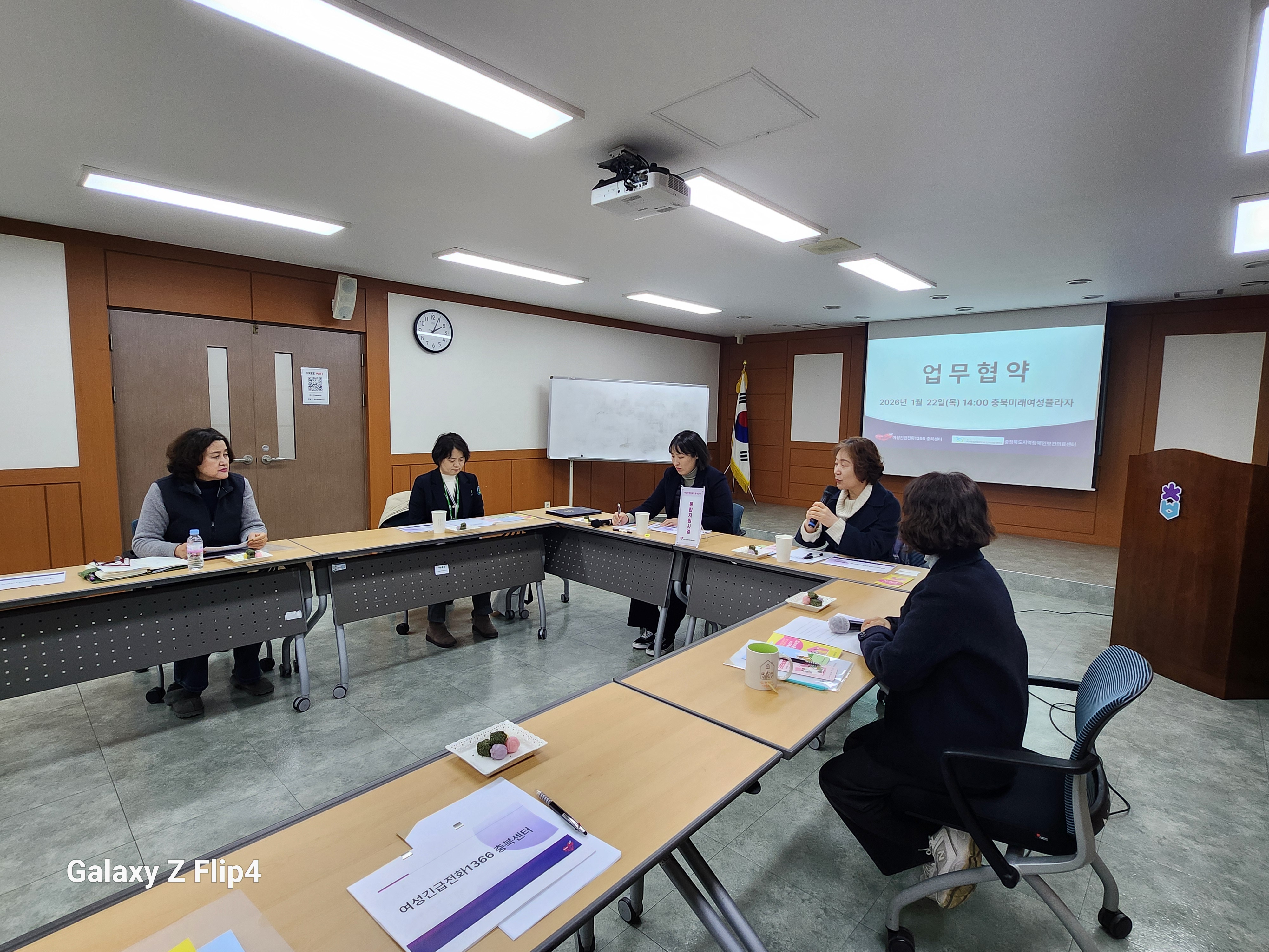 충청북도지역장애인보건의료센터협약 [첨부 이미지2]