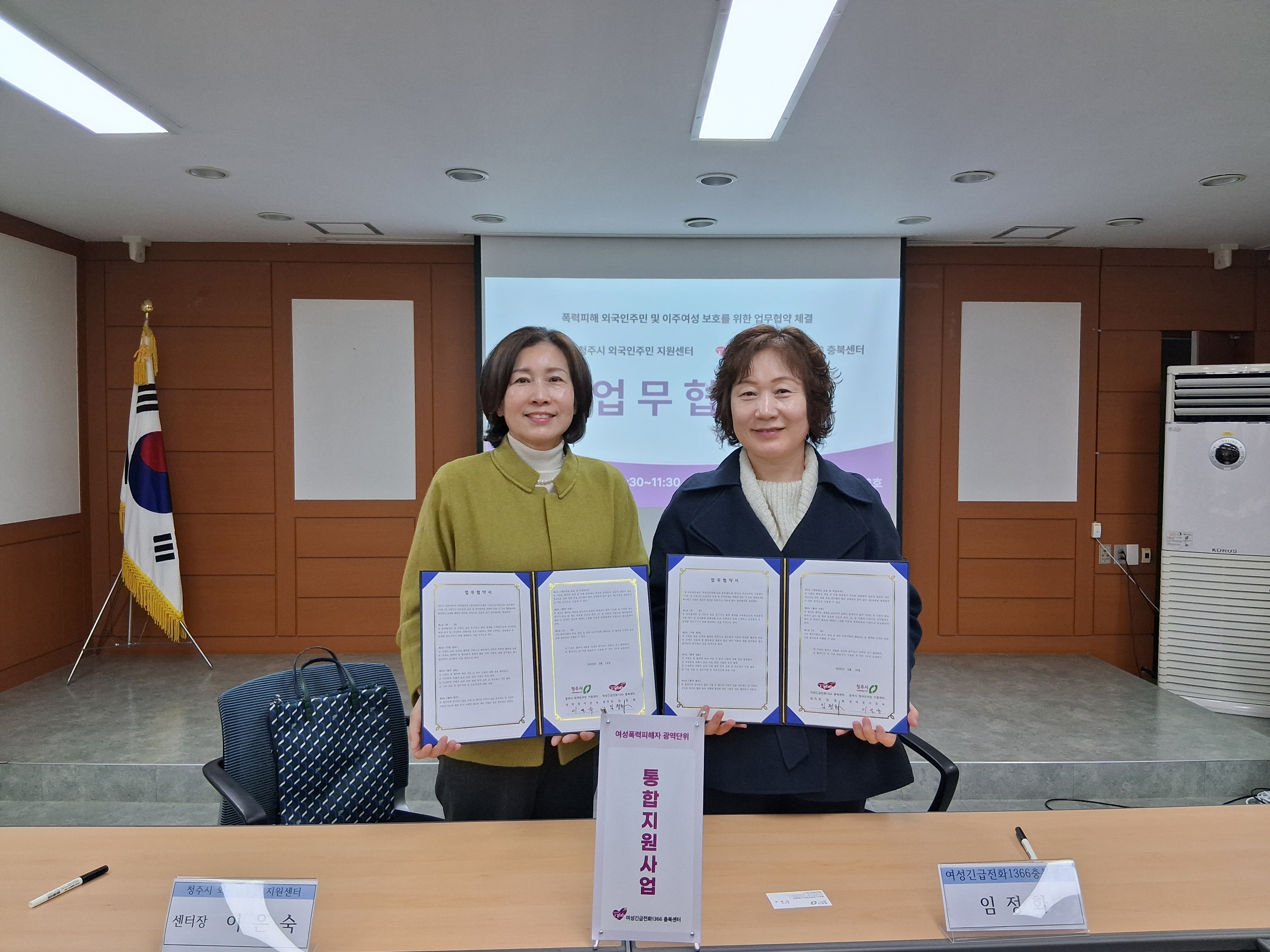 청주시 외국인주민 지원센터 간담회 및 협약식 [첨부 이미지2]