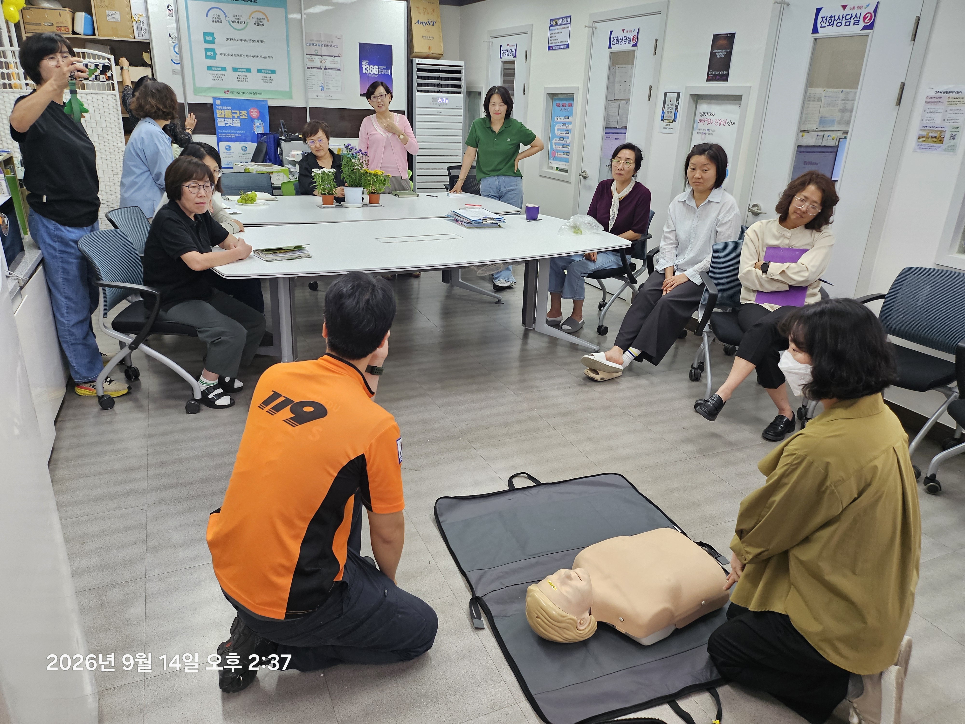 9월 법정 의무교육 [첨부 이미지2]