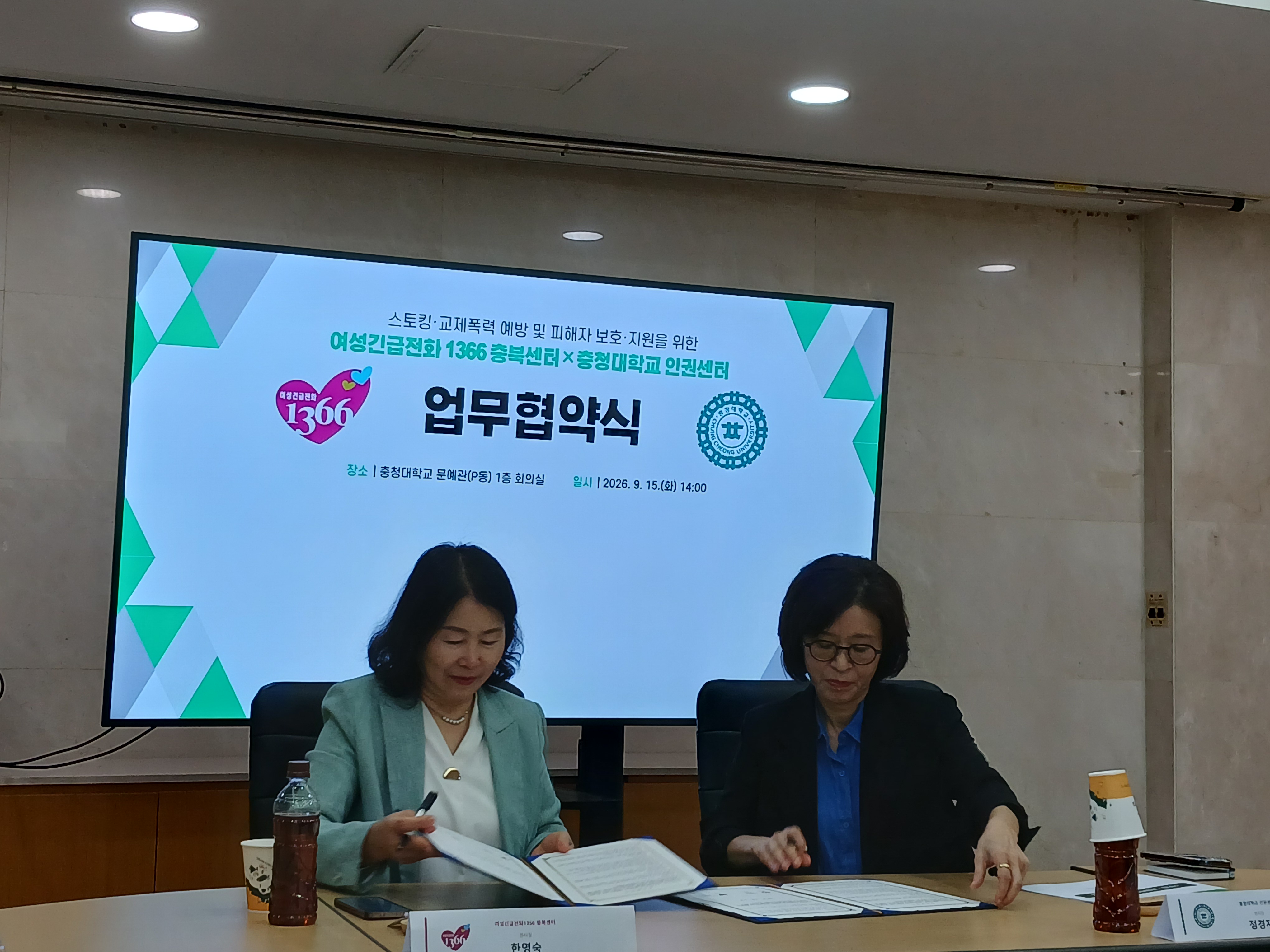 업무협약(충청대학교) [첨부 이미지2]