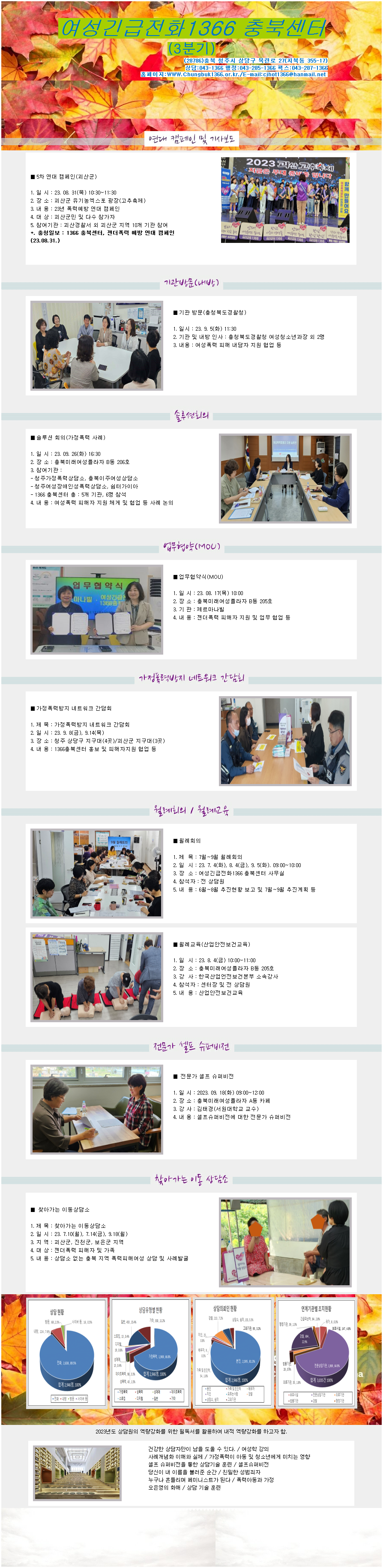 2023년 3분기 웹진 [첨부 이미지1]