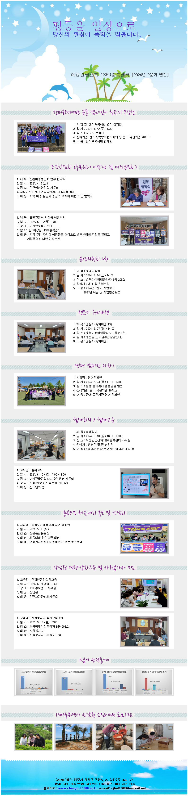 2024년 2분기 웹진 [첨부 이미지1]
