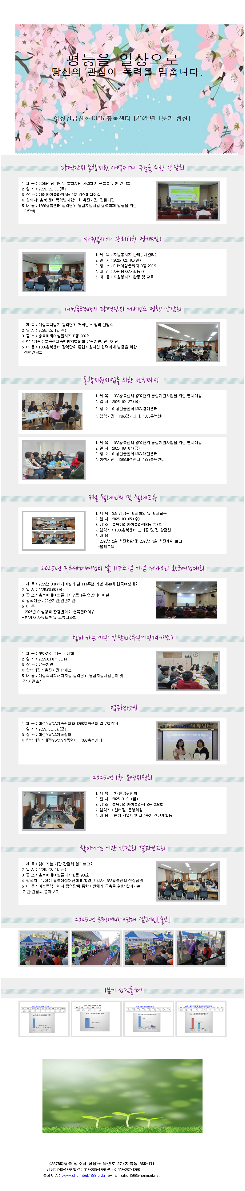 2025년 1분기 웹진 [첨부 이미지1]